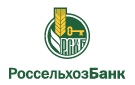 Банк Россельхозбанк в Октябрьском (Оренбургская обл.)